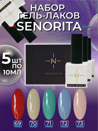 ALTA NIVELO   Гель-лак   10мл   SENORITA   #73