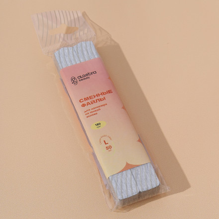 ALGEBRA BEAUTY   HARD GRAY   Тонкие   L Plus   #180   (50шт)   Сменные  файлы для пилки без подложки