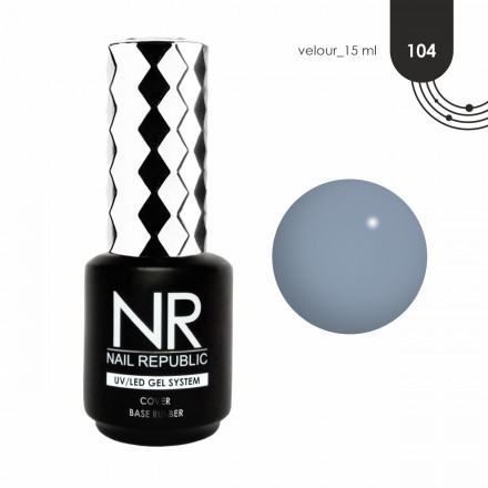 NAIL REPUBLIC   База камуфлирующая   10мл   Base VELOUR   #104  15мл