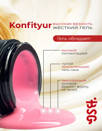 BSG   Гель для моделирования жидкий   13г (шайба)   НИЗКАЯ ВЯЗКОСТЬ   KONFITYUR   #72