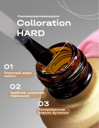 BSG   База цветная жесткая   20мл   Base   Colloration Hard   #37
