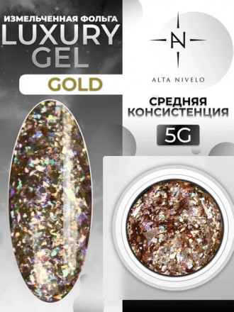 ALTA NIVELO Гель-лак жидкая фольга 5г (банка) Luxury gel GOLD