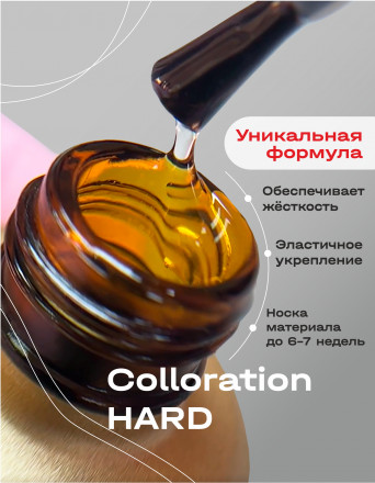 BSG   База цветная жесткая   20мл   Base   Colloration Hard   #117