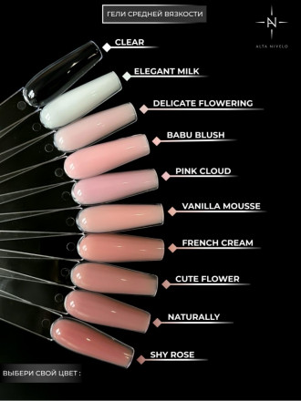 ALTA NIVELO   Гель для моделирования   Gel Black   VANILLA MOUSSE   15г   (СНЯТО)